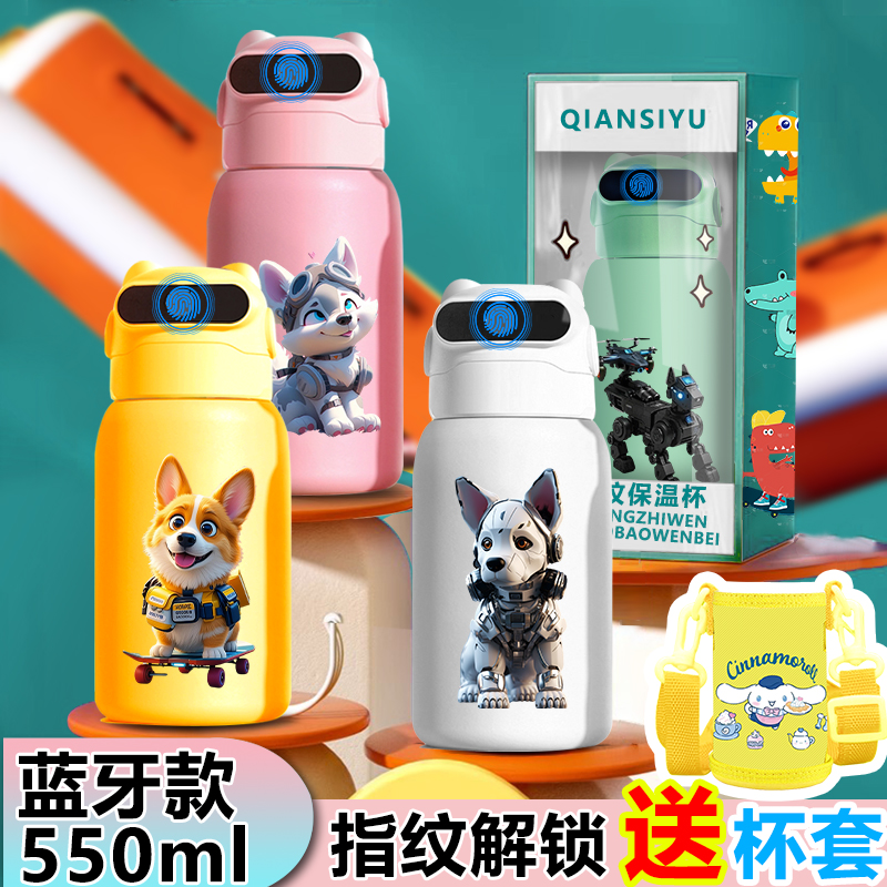 机械狗指纹水杯解锁保温杯316不锈钢壶食品级水壶安心使用可定制