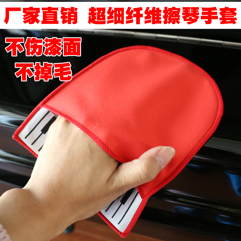擦琴手套钢琴清洁布小提琴古筝吉他擦琴布乐器通用清洁布