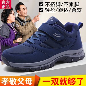 舒悦官网品牌老人运动鞋男官方旗舰店正品春季休闲爸爸鞋中老年软