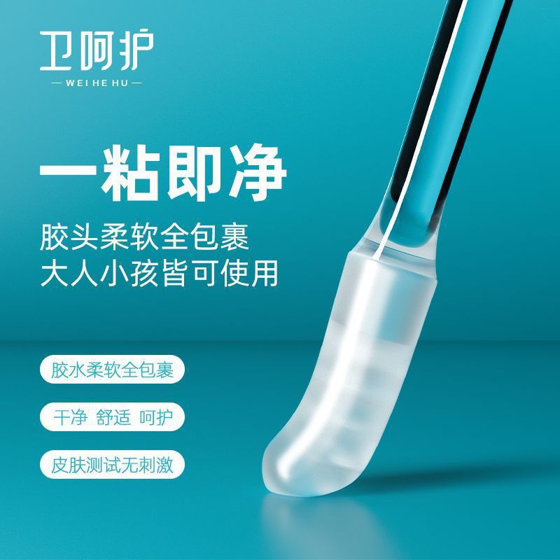 日本无印MUJIE卫呵护粘耳棒粘耳掏耳神器挖耳工具儿童耳勺清洁掏