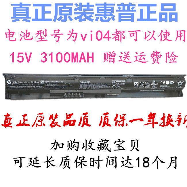 brand new Original HP Envy15 445 455 440 G2 HSTNN-LB6K VI04 Laptop Batteryin the 3C Digital Accessories, Laptop Accessories , Laptop Battery  category - from Buy2taobao.com to provide professional Taobao agent buy service