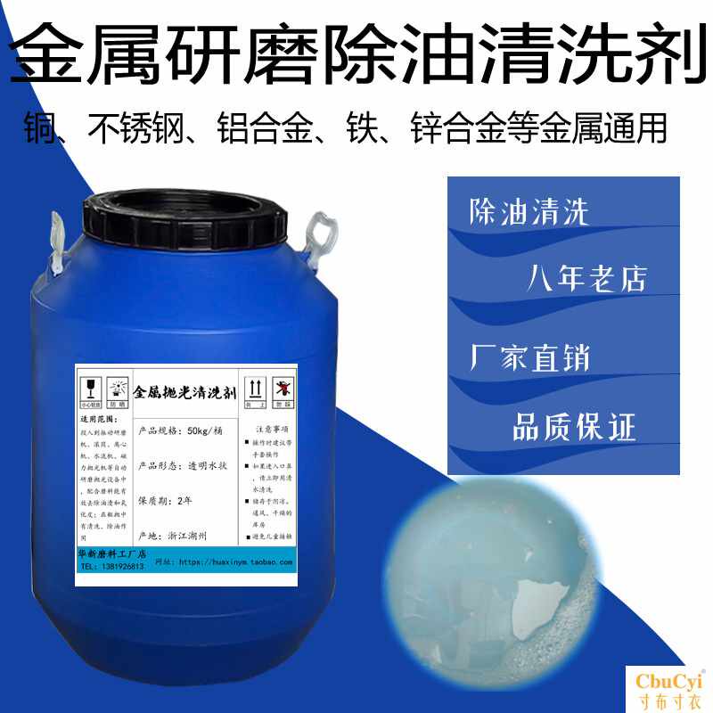 Vibration Grind Cleaning agent Copper aluminum alloy Stainless steel clean polishing auxiliary roller polishing Magnetic force polishing auxiliaryin the Standard Parts/Parts/Industrial consumables, Abrasive, Polishing paste/Liquid category - from Buy2taobao.com to provide professional Taobao agent buy service