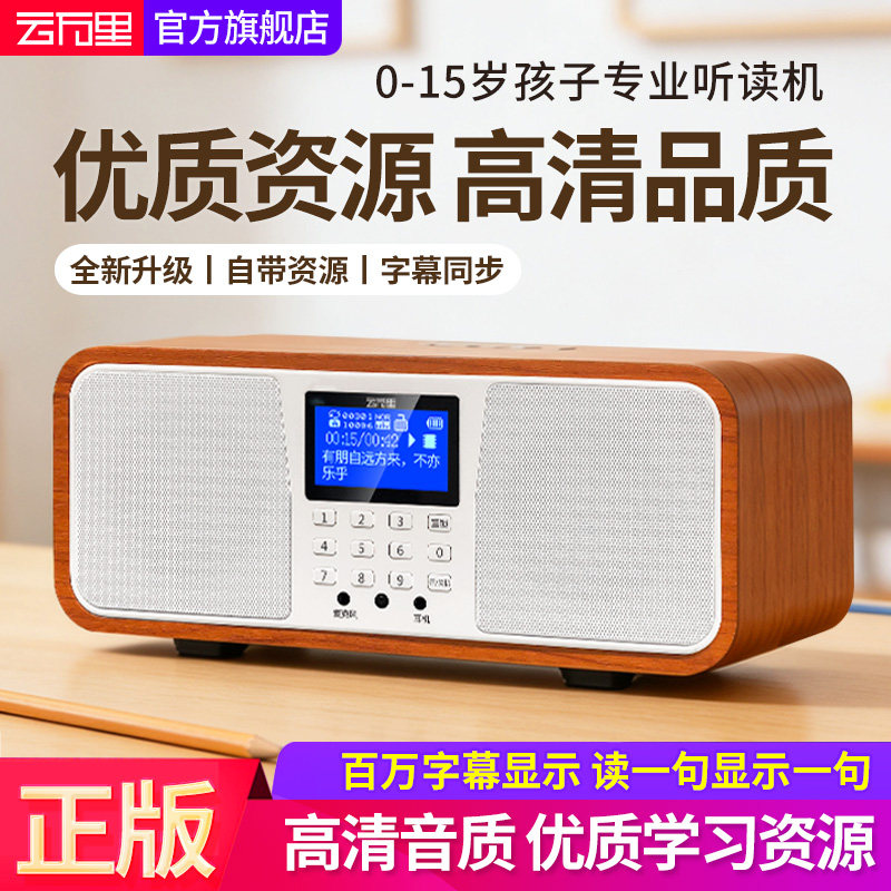 国学机字幕同步小古文乘法口诀图片
