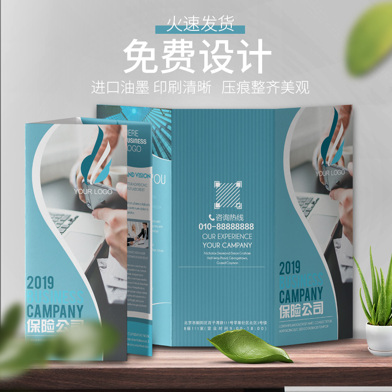 金融商务纸张a4彩色双面三折页