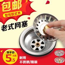 水池漏塞洗菜盆漏水塞通用老式水槽塞过滤网厨房堵水盖下水道塞子