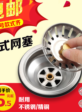 水池漏塞洗菜盆漏水塞通用老式水槽塞过滤网厨房堵水盖下水道塞子