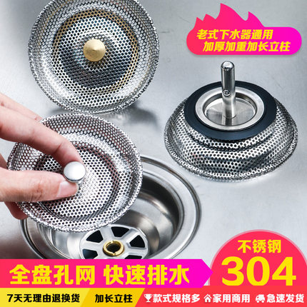 厨房水槽下水塞子洗菜盆过滤网洗碗盆304不锈钢储水塞头下水漏塞