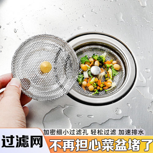 洗菜盆漏塞过滤网304不锈钢加厚
