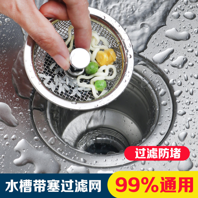 厨房水池漏塞洗碗槽堵水塞水槽垃圾过滤网器洗手盆漏水塞漏斗塞子