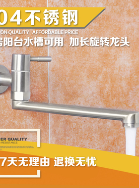 厨房入墙式水龙头不锈钢加长单冷洗菜盆洗碗盆水槽阳台可旋转家用