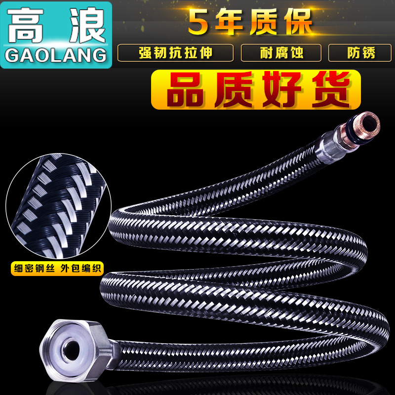 水龙头软管洗脸盆不锈钢编织加长