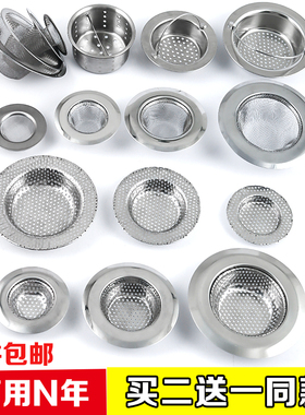 厨房水槽过滤网水池洗菜盆垃圾滤网洗碗漏斗不锈钢地漏下水道提笼