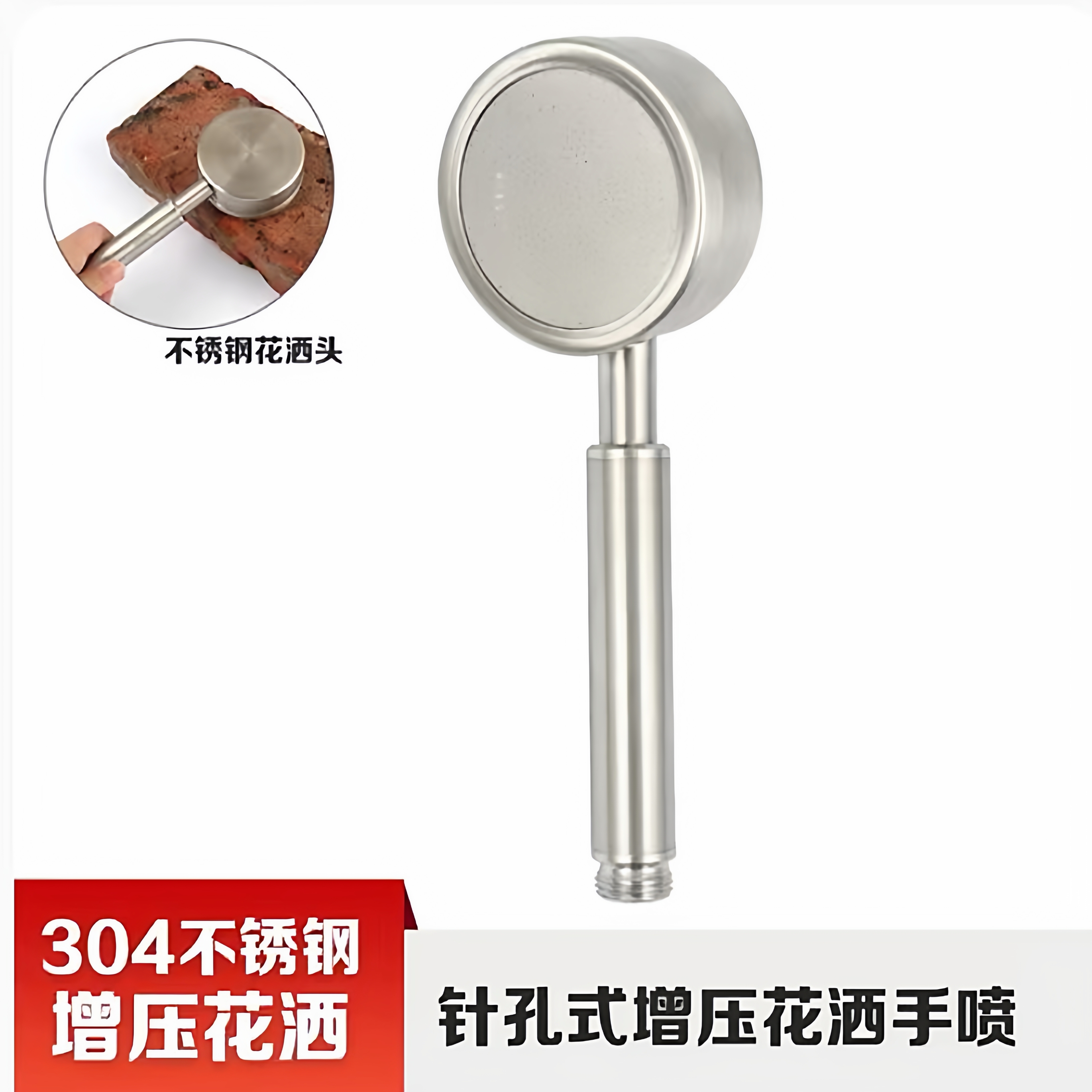 sus304不锈钢花洒喷头热水器