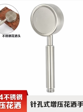 SUS304不锈钢花洒喷头增压家用淋浴喷头套装强力加压热水器莲蓬头