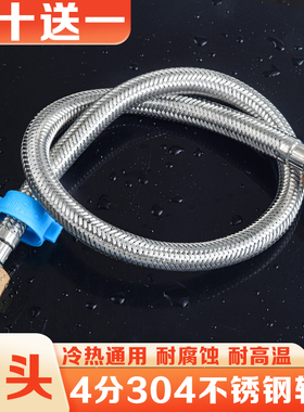 铜帽304不锈钢丝编织冷热进水软管马桶热水器水龙头连接上水管4分