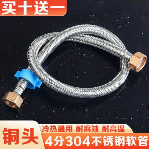 加厚铜头软管水龙头角阀进水防爆