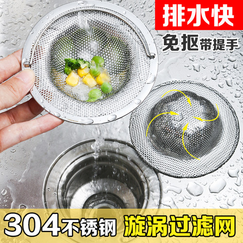 水槽过滤网过滤器地漏网防堵隔渣