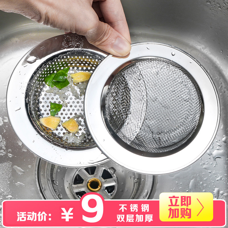 厨房水槽过滤网洗菜盆水池不锈钢下水道垃圾过滤头发提笼地漏盖器
