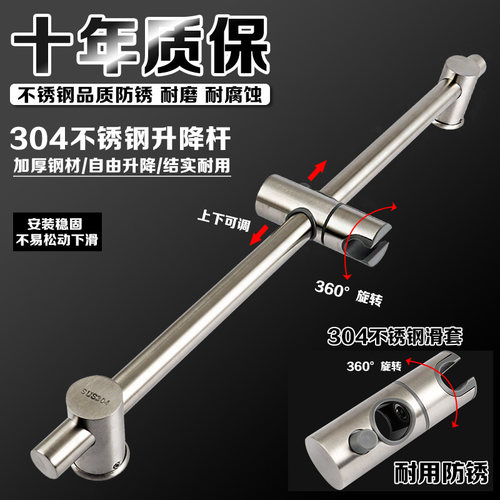 304不锈钢升降杆花洒支架免打孔