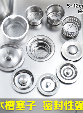 水槽过滤网水池提笼塞厨房洗手盆碗槽堵水塞子地漏洗菜盆堵水盖子