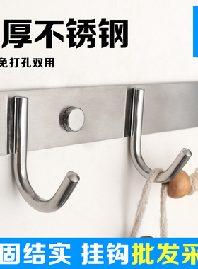 不锈钢连排挂钩厨房墙壁排钩浴室挂衣架挂勾免打孔强承重一排钩