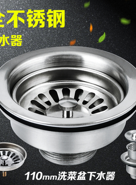 厨房不锈钢下水器洗菜盆水槽防堵配件下水管防臭排水管套装过滤网