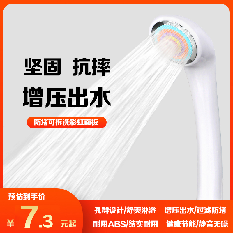 加压花洒喷头抗摔耐砸保温大出水