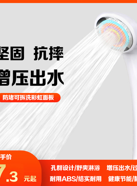 加压花洒喷头强增压大出水淋雨家用洗澡热水器淋浴室高压单头套装