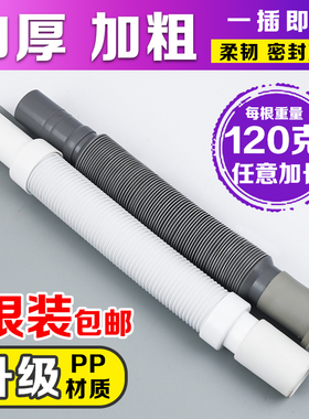 洗手盆下水管洗脸盆面盆伸缩塑料加长软管厨房水槽加厚排水管配件