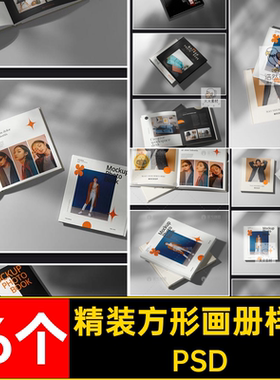 精装正方形画册书籍杂志手册封面内页设计展示效果贴图样机ps素材