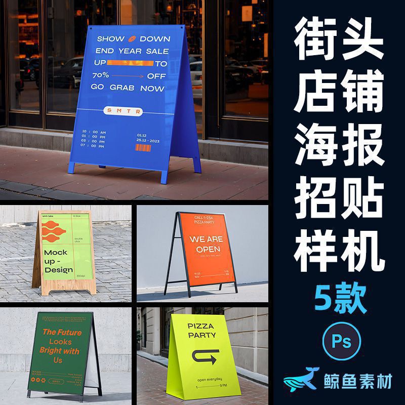 城市街头门口店铺海报招贴设计展示效果图贴图PSD样机模版PS素材