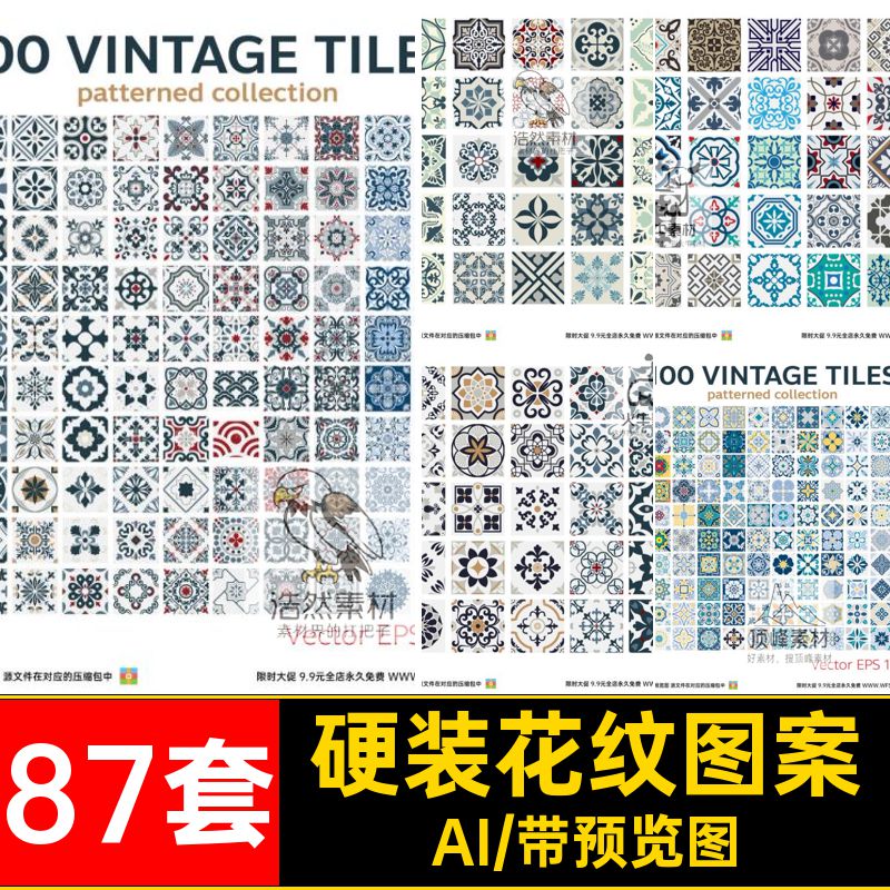 87套硬装花纹图案花卉瓷几何图形板砖图片ai底纹AI矢量美式瓷砖