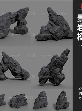 园林室外景观造景石头石块黑色岩石山石C4D模型FBX OBJ格式3D素材