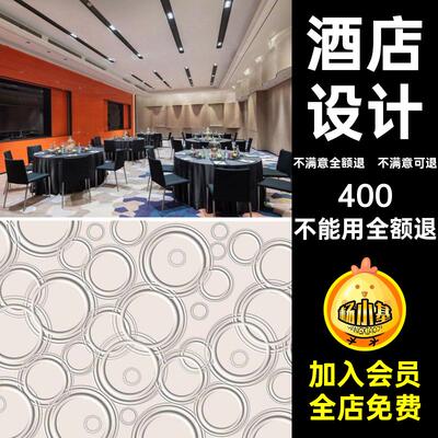 餐厅室内设计大堂酒店案例效果图工装客房机电酒店设计平面CAD