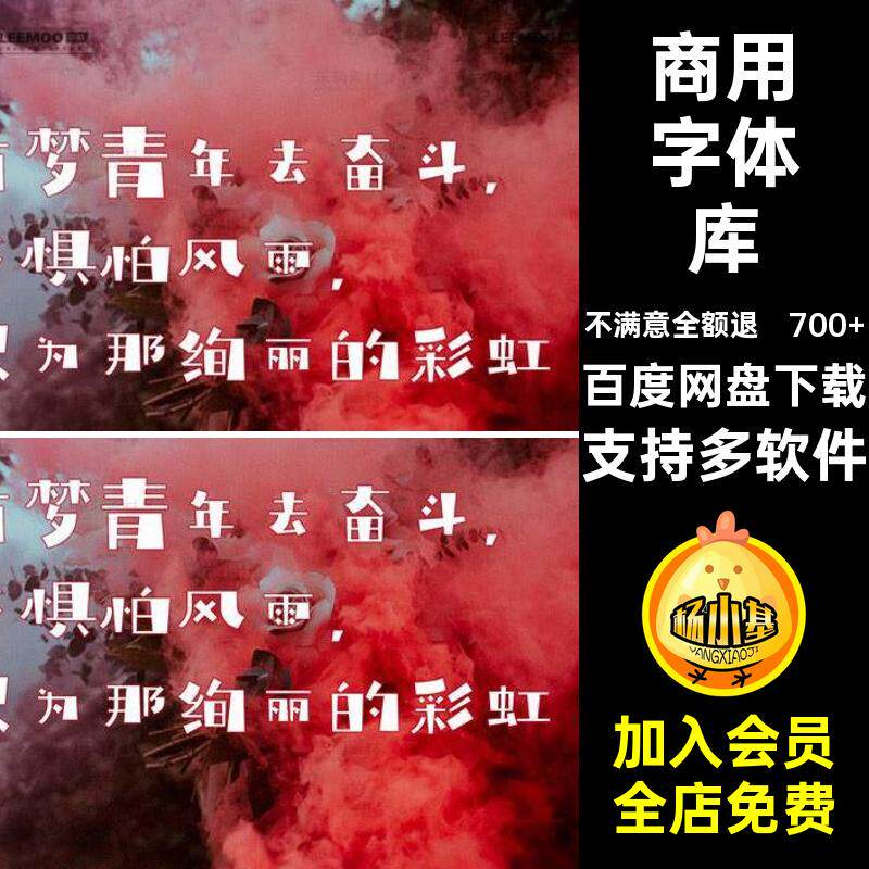 商用字体库支持多软件下载AI版权纠纷包黑体PS可700 思源商业华康