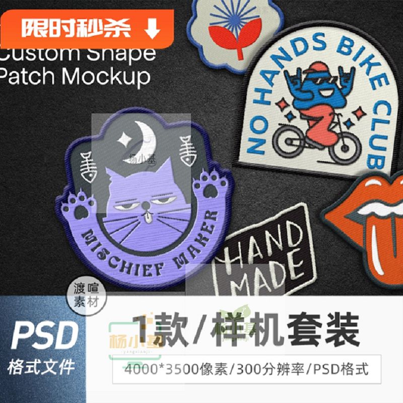 质感特效针织徽标徽章纺织刺绣效果LOGO设计样机PSD模板ps素材图