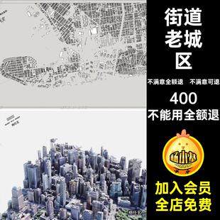 高层建筑模写字楼su简群老城区模型配景规划街道住宅城市高层建筑