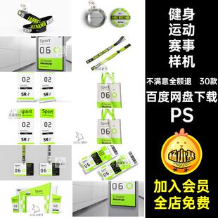 体育运动赛事样机体育赛事比赛30款 VI健身品牌PSD竞技贴图马拉松
