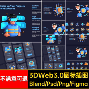 3D立体卡通Web3.0图标插图智能互联网插画Blend模板Psd设计素材