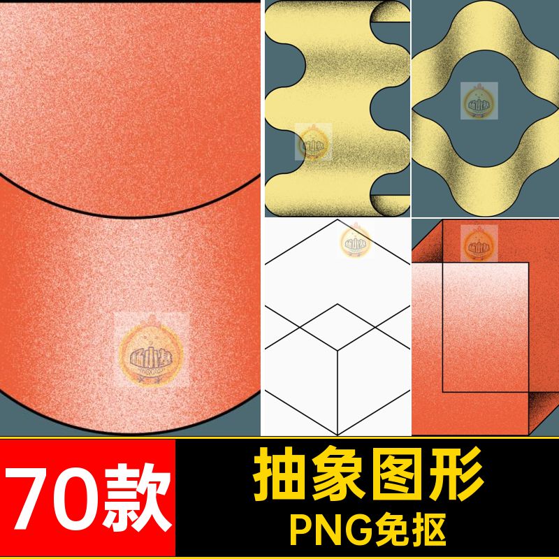 线条图形PNG免抠潮流时尚点复古图片素材半艺术抽象调png颗粒70款