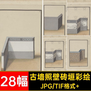 28幅古墙照壁砖垣彩绘图集中国古代参考园林书籍古建筑牌坊古古
