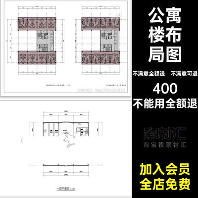 宿舍楼CAD图纸职工学校公寓楼建筑布置学生施工图设计平面方案