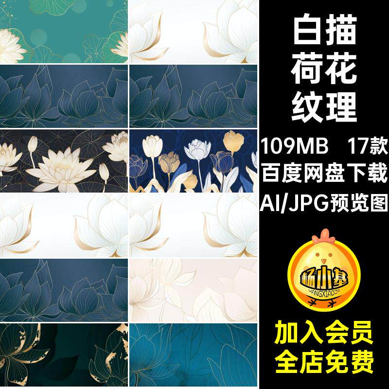 手绘线描素描白描金色线条佛禅意荷花莲花印花图案AI矢量设计素材