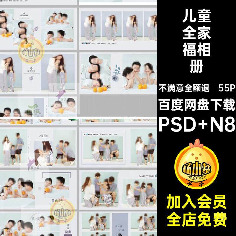 全家福相册模板55P后期影楼版摄影方排版亲子现代n8素材psd儿童,商务/设计服务,设计素材/源文件,淘宝优惠券,粉丝福利购,淘宝优惠卷