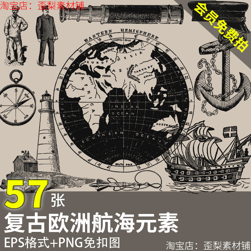 欧洲复古航海指南针船锚灯塔地图元素PNG免扣图案AI源文件素材