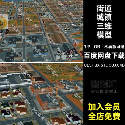 像素风城镇三维模型UE5.FBX.STL.OBJ.C4D卡通工地低面工厂住宅