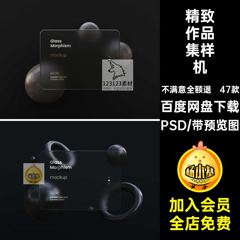流行作品集样机素材47界面UI47款半设计作品精致透明玻璃PSD效果