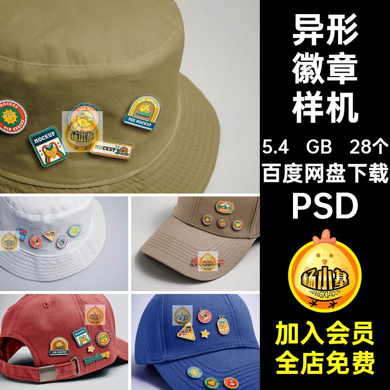 ip形象徽章样机设计贴图样机异形素材自定义徽章样机金属智能创