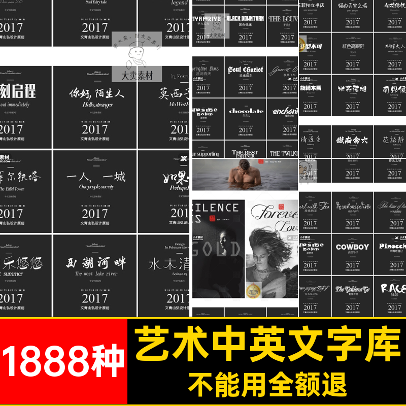 艺术中英文字库大全ps包广告日文繁体字体mac1888种毛笔日文日文