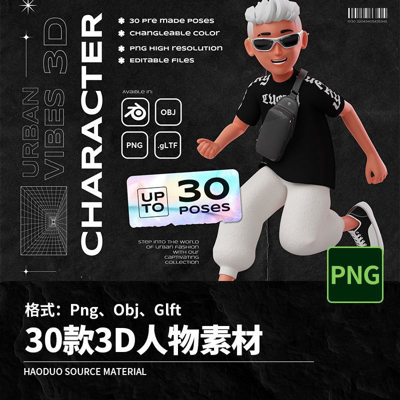 30款3D立体卡通青年男性人物多种姿势素材Png免扣Obj、Glft素材
